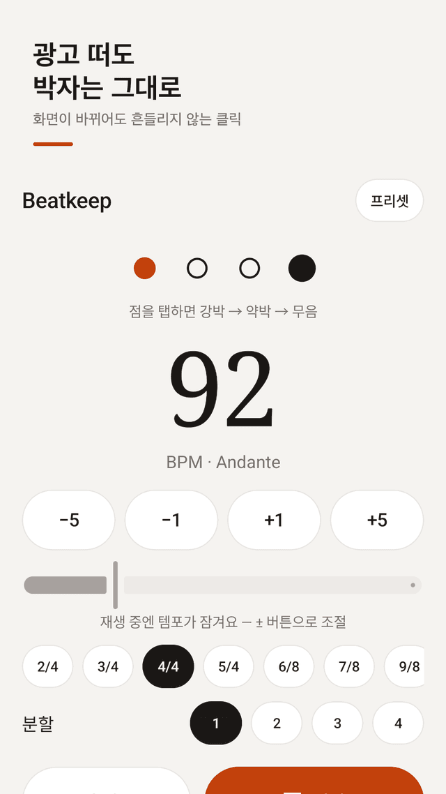 Beatkeep screenshot