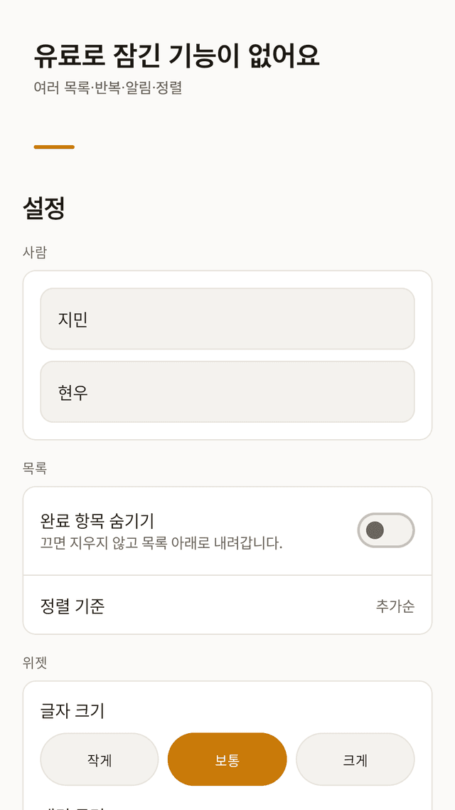 Chorebit screenshot