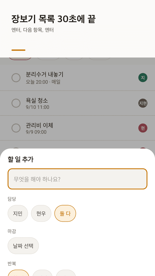Chorebit screenshot