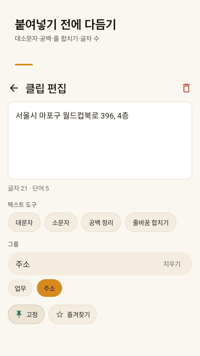 Clipjar screenshot