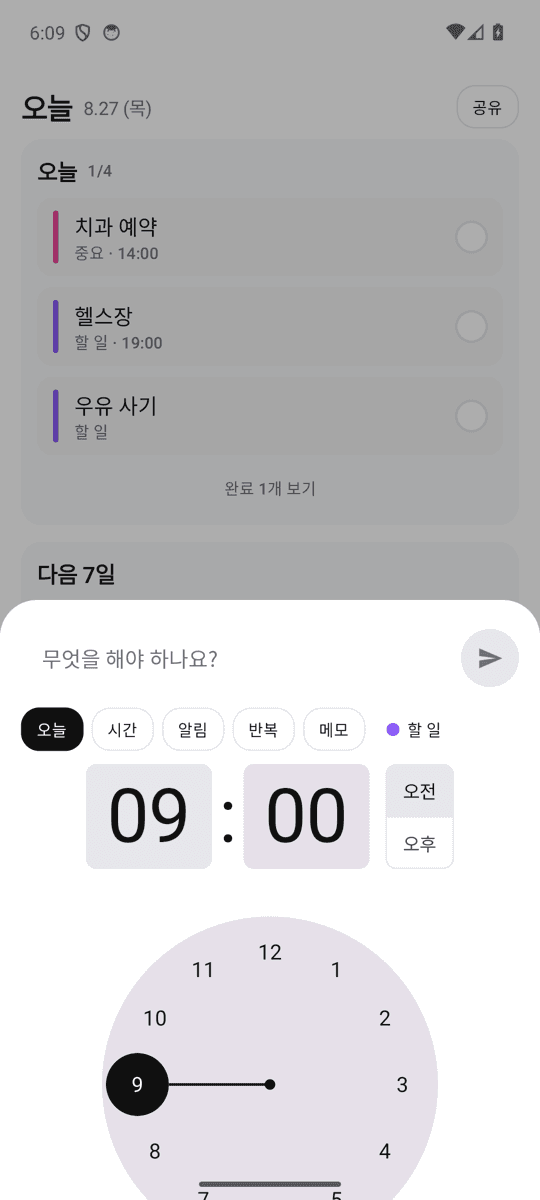 Dayo screenshot