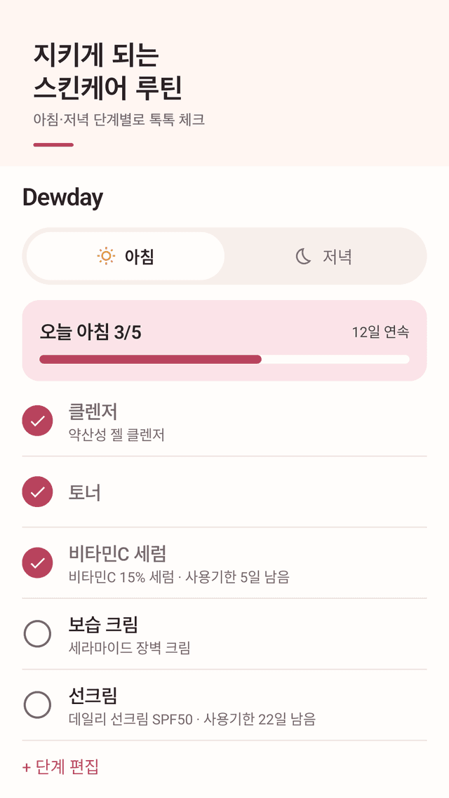 Dewday screenshot