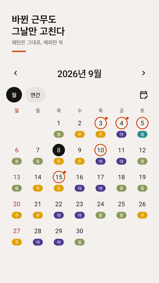 Dutymark screenshot