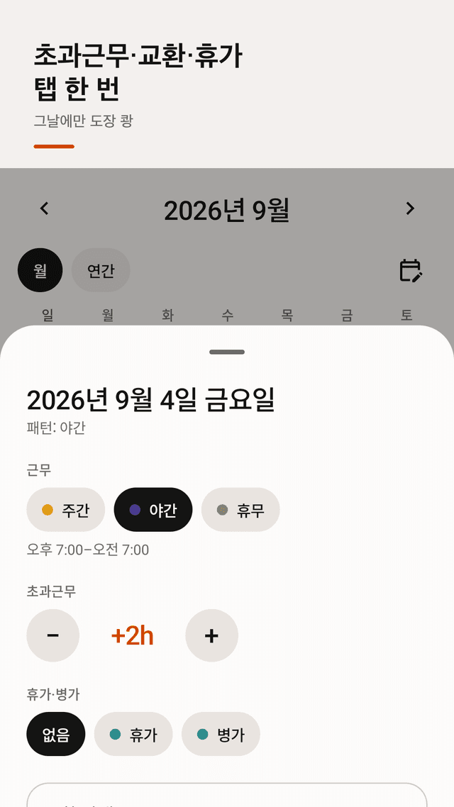 Dutymark screenshot