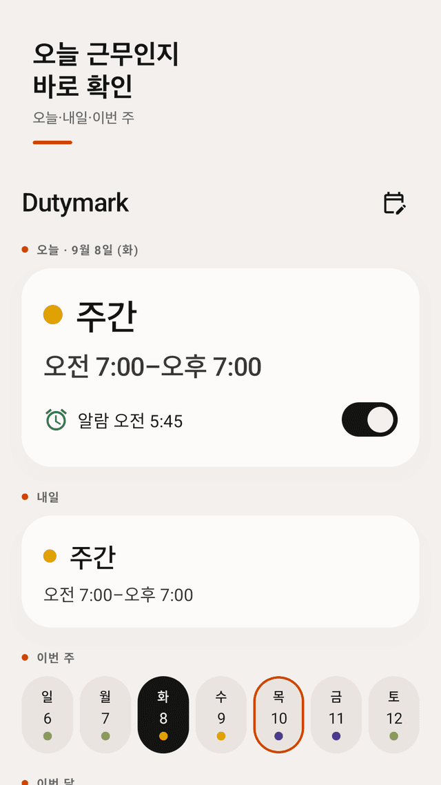 Dutymark screenshot