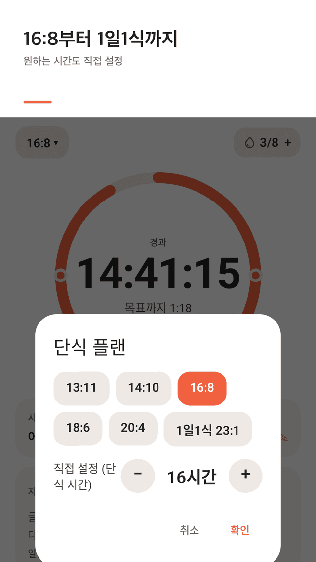 Fastrail screenshot