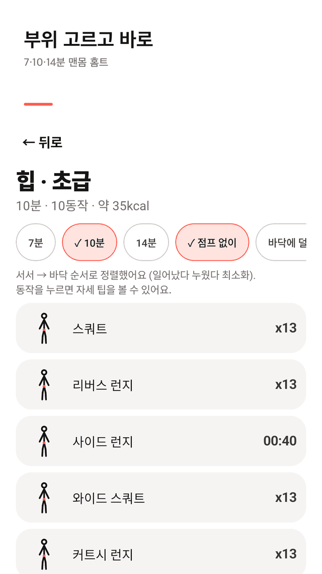 Fitbloom screenshot