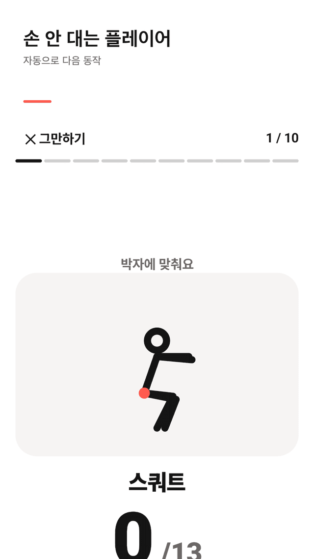 Fitbloom screenshot