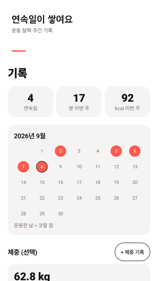 Fitbloom screenshot
