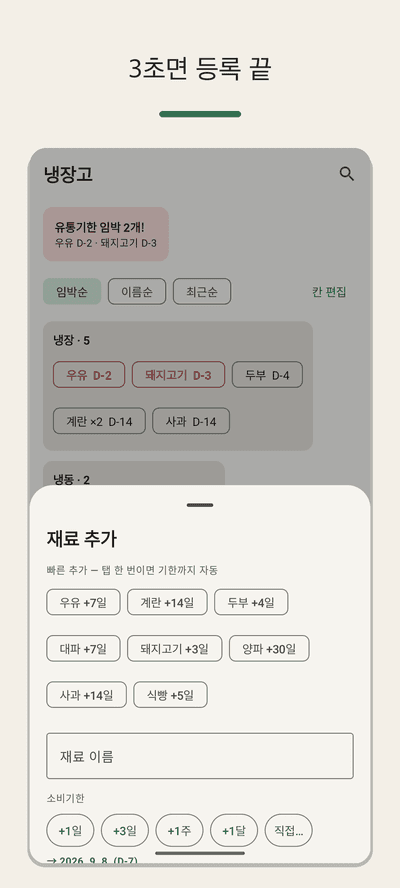 FridgeDay screenshot