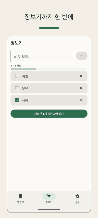 FridgeDay screenshot