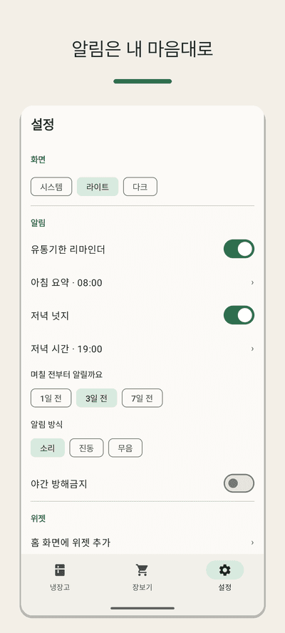 FridgeDay screenshot