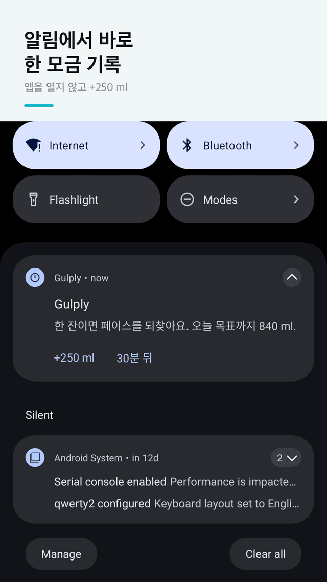Gulply screenshot