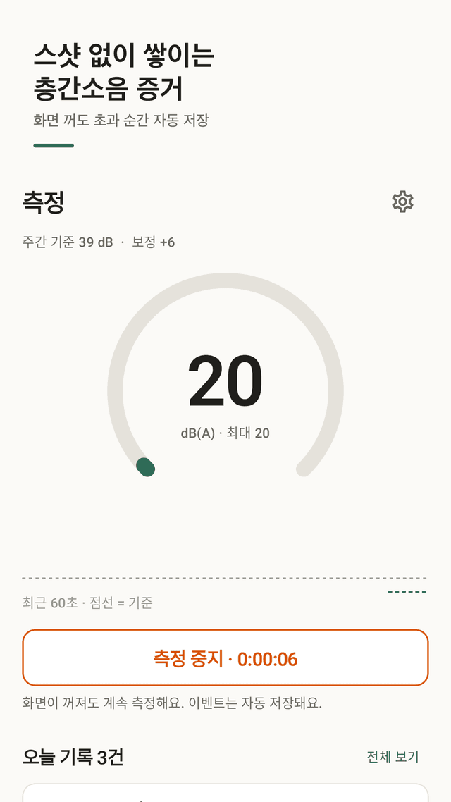 Hushlog screenshot