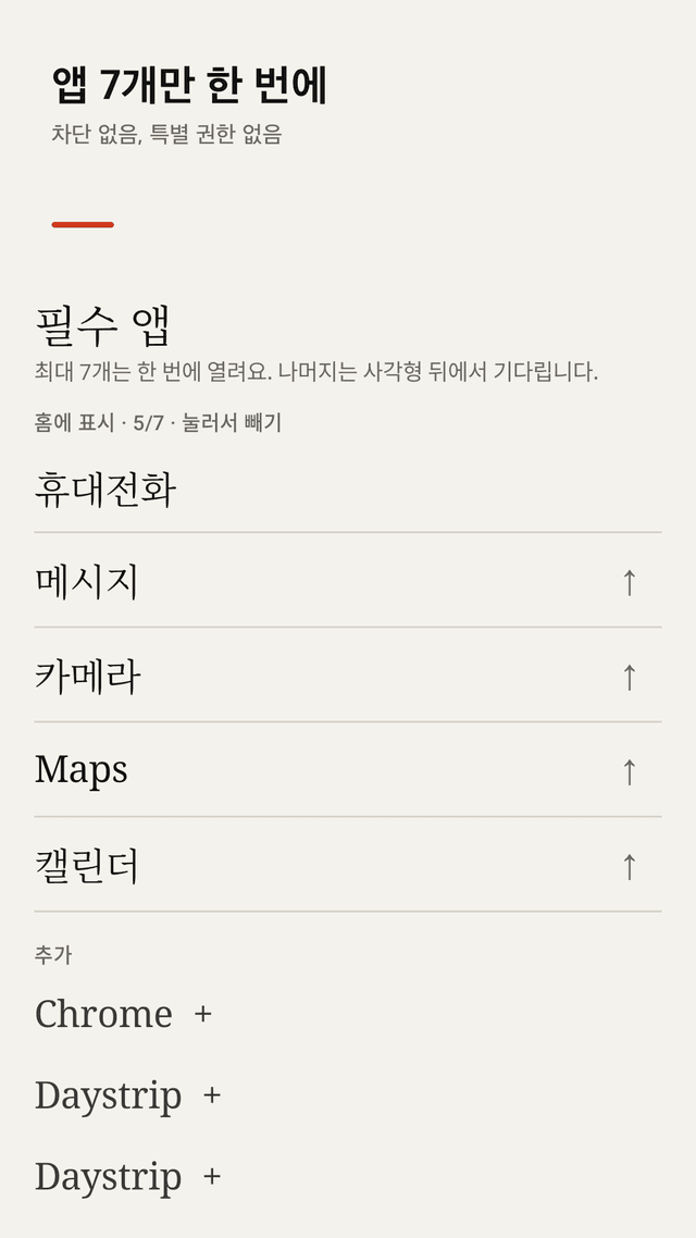 Hushome screenshot