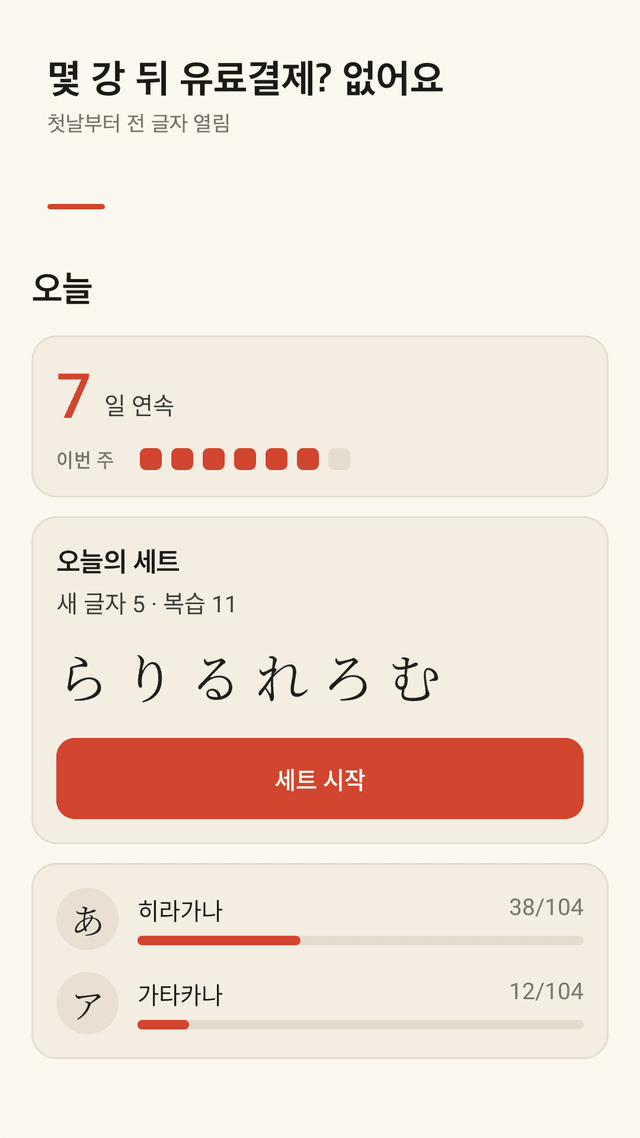 Kanaday screenshot
