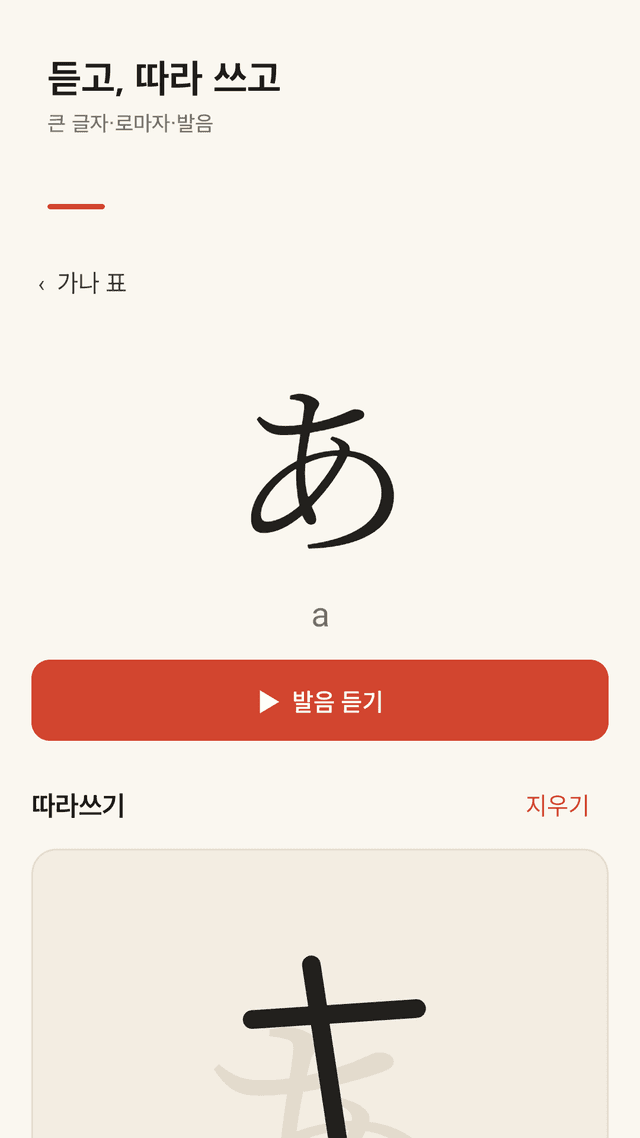 Kanaday screenshot