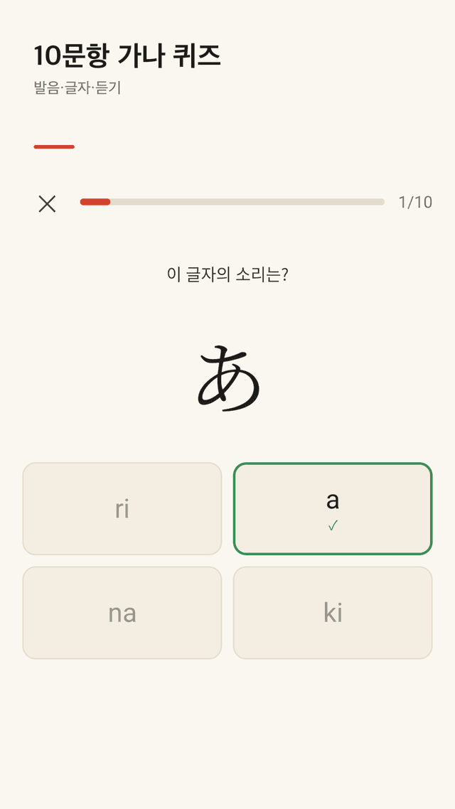 Kanaday screenshot