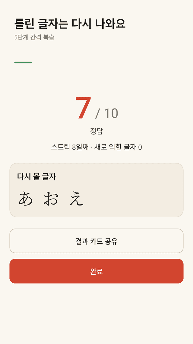 Kanaday screenshot