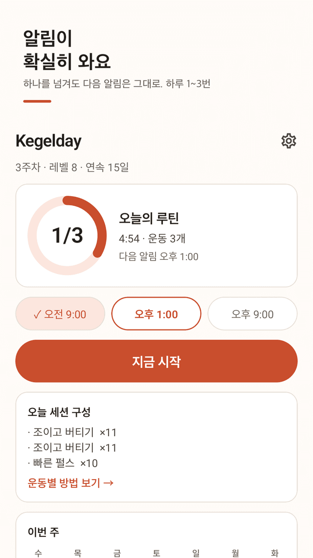 Kegelday screenshot