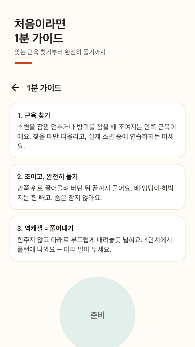 Kegelday screenshot