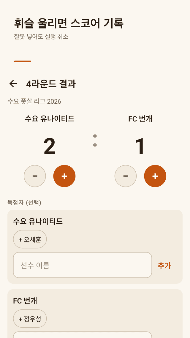 Matchpad screenshot