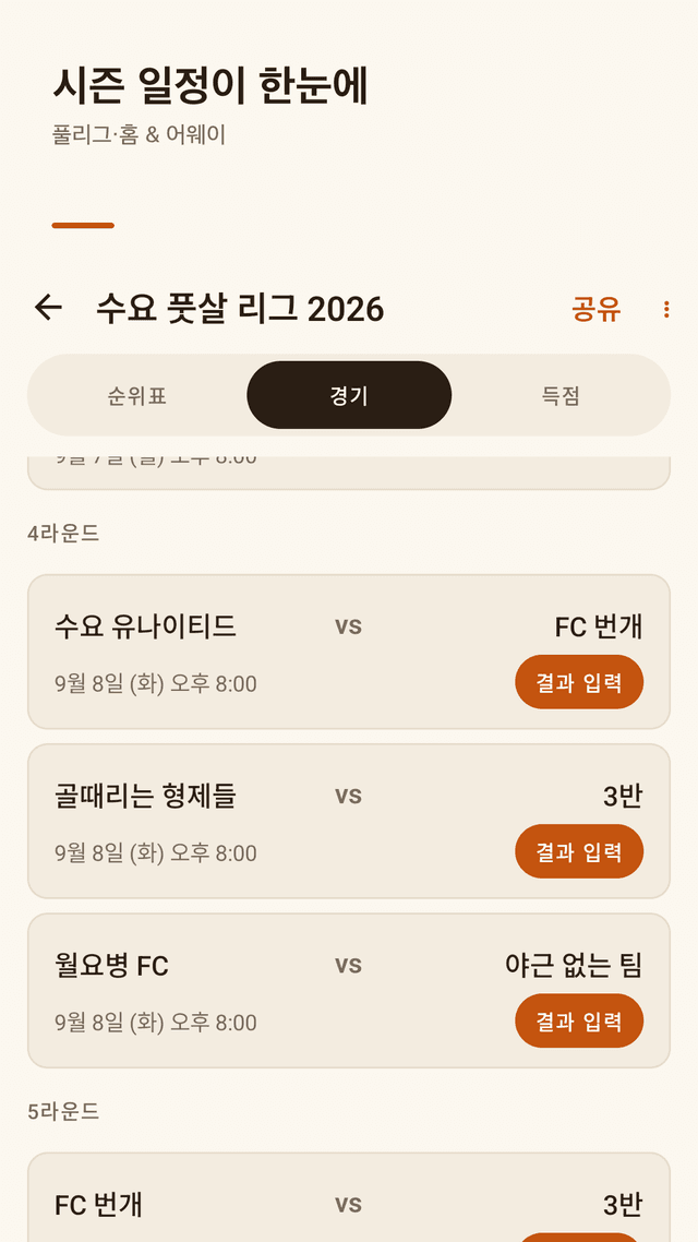 Matchpad screenshot