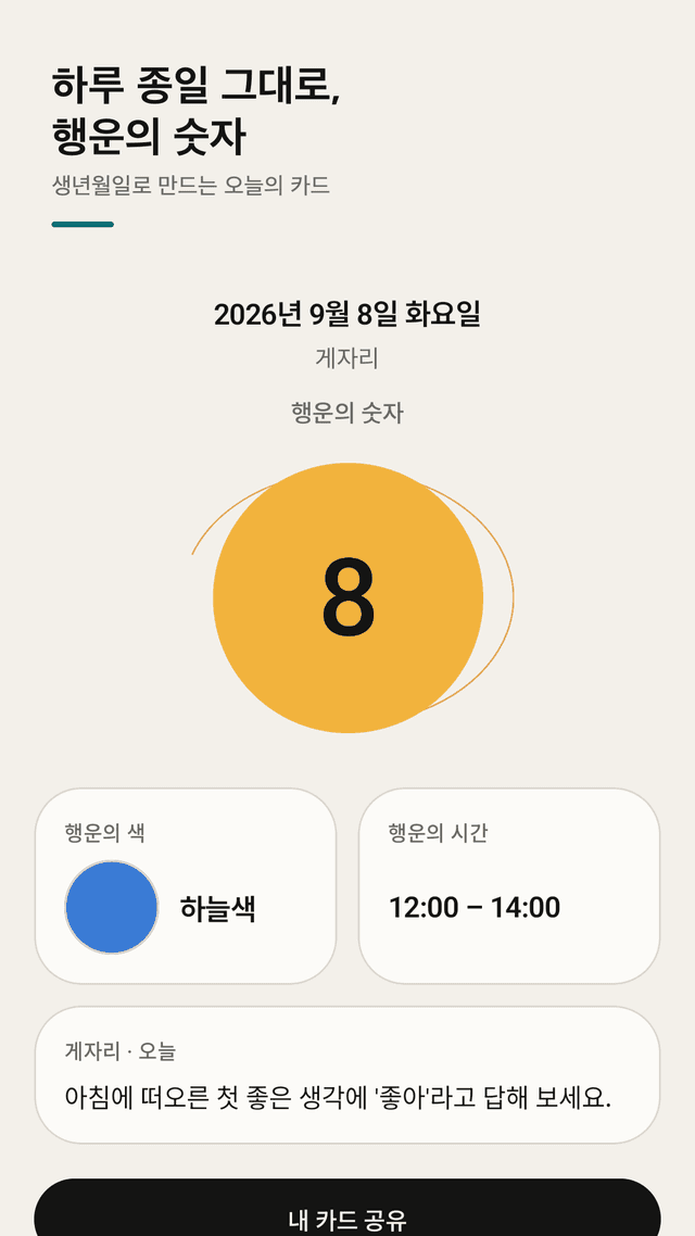 Luckmark screenshot