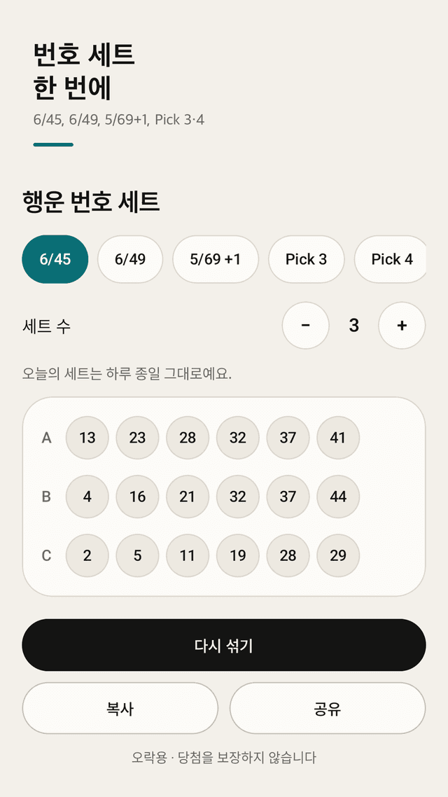 Luckmark screenshot