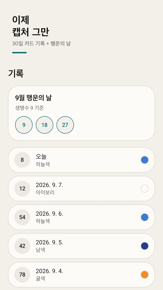 Luckmark screenshot