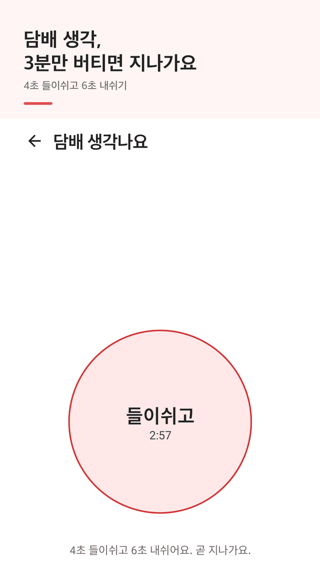 Lungday screenshot
