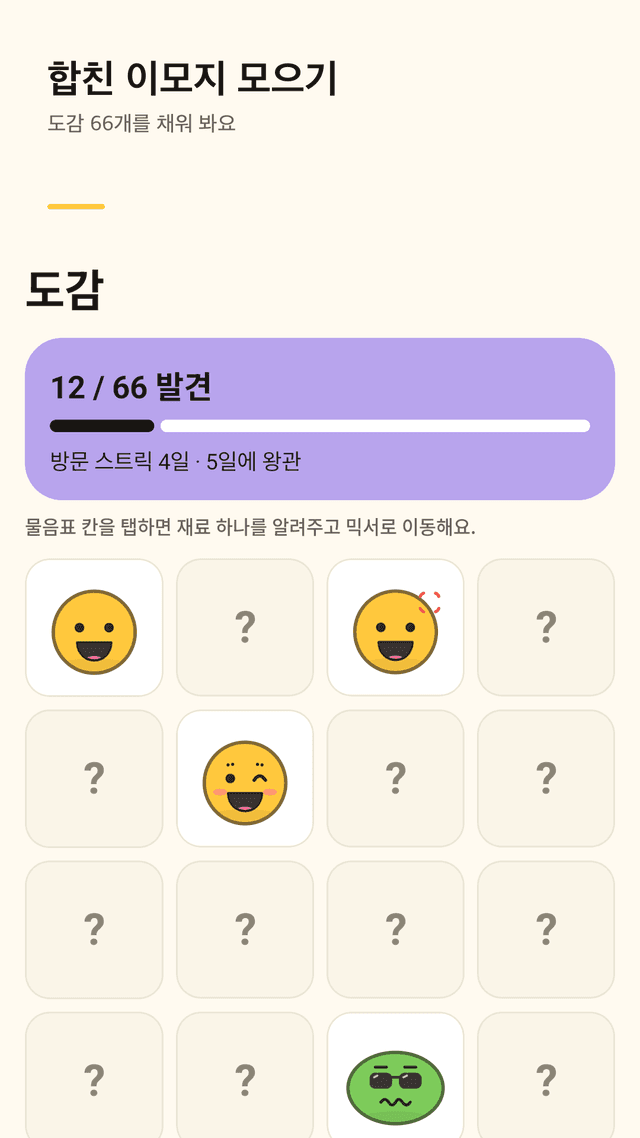 Mojiblend screenshot