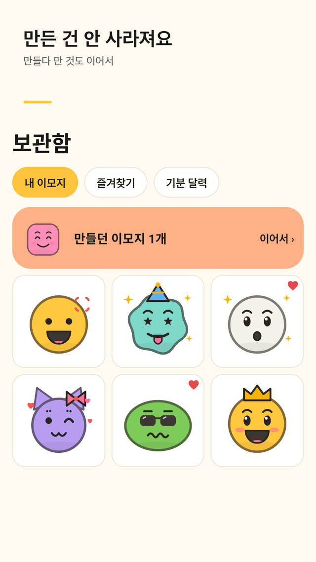 Mojiblend screenshot