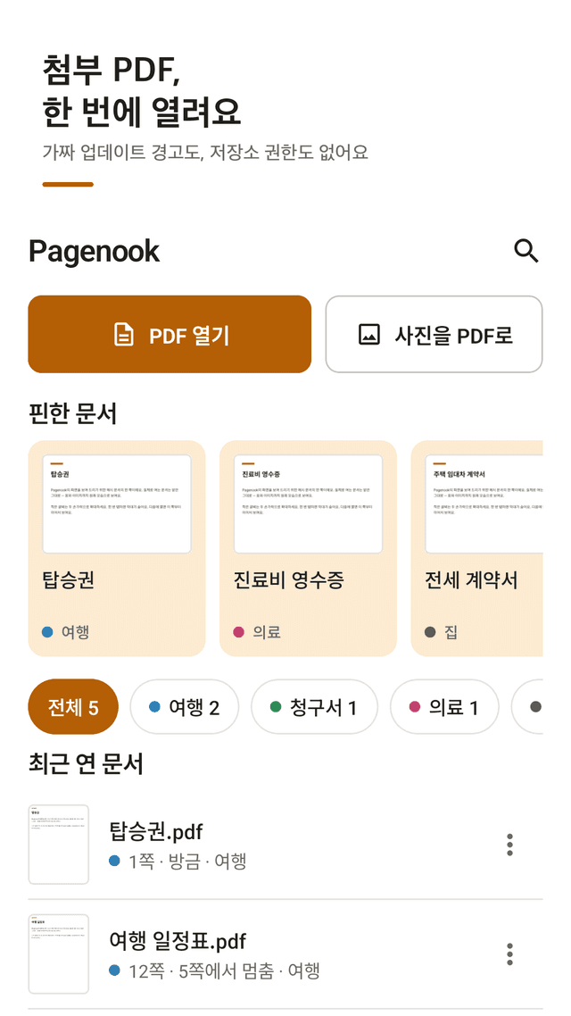 Pagenook screenshot