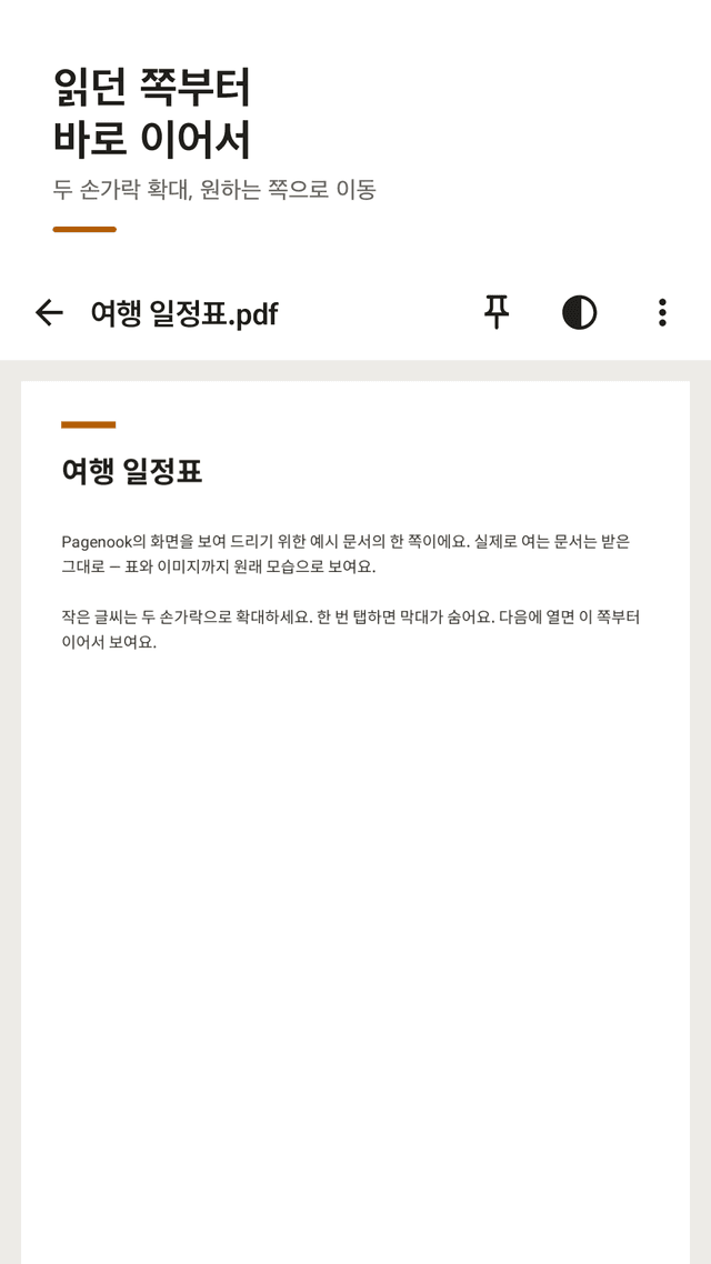 Pagenook screenshot