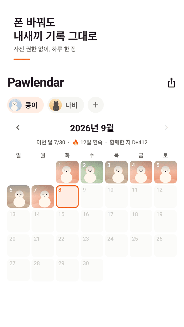 Pawlendar screenshot