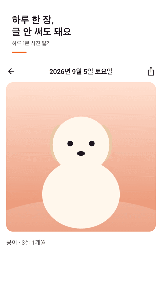 Pawlendar screenshot