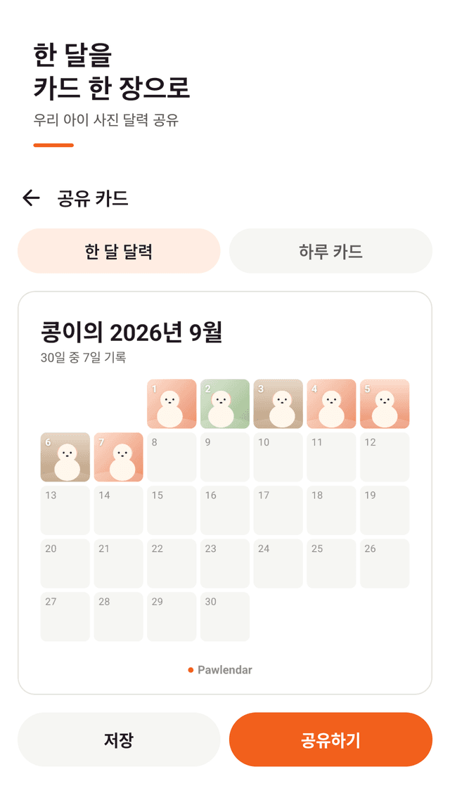 Pawlendar screenshot