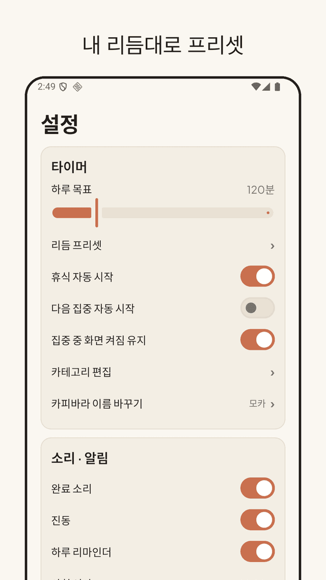 Pebble Focus screenshot
