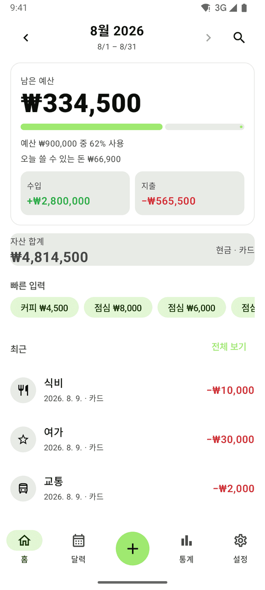 Pennystack screenshot