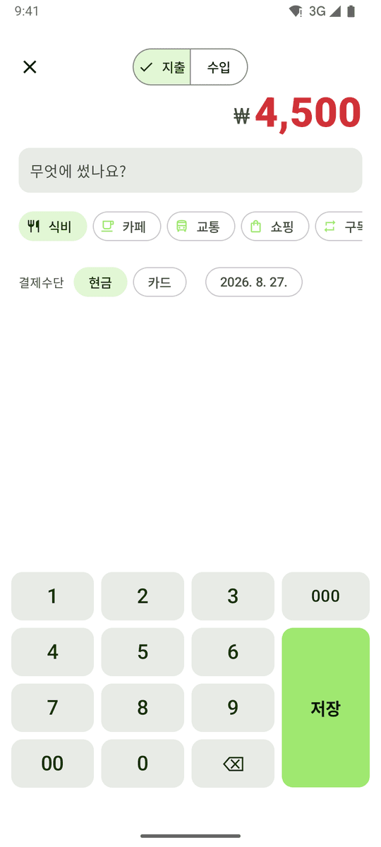 Pennystack screenshot