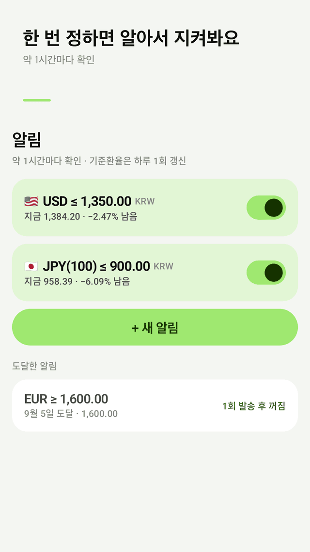 Rate Nudge screenshot