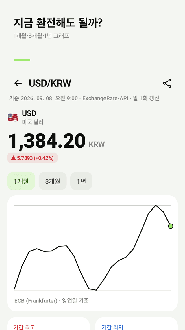 Rate Nudge screenshot