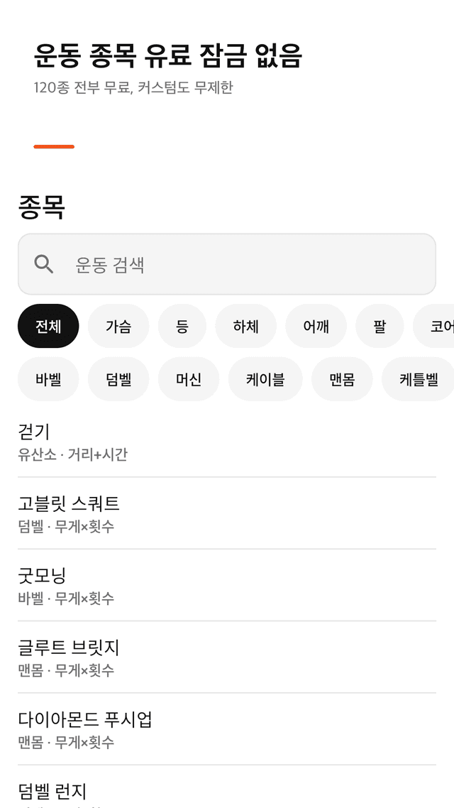 Repsheet screenshot