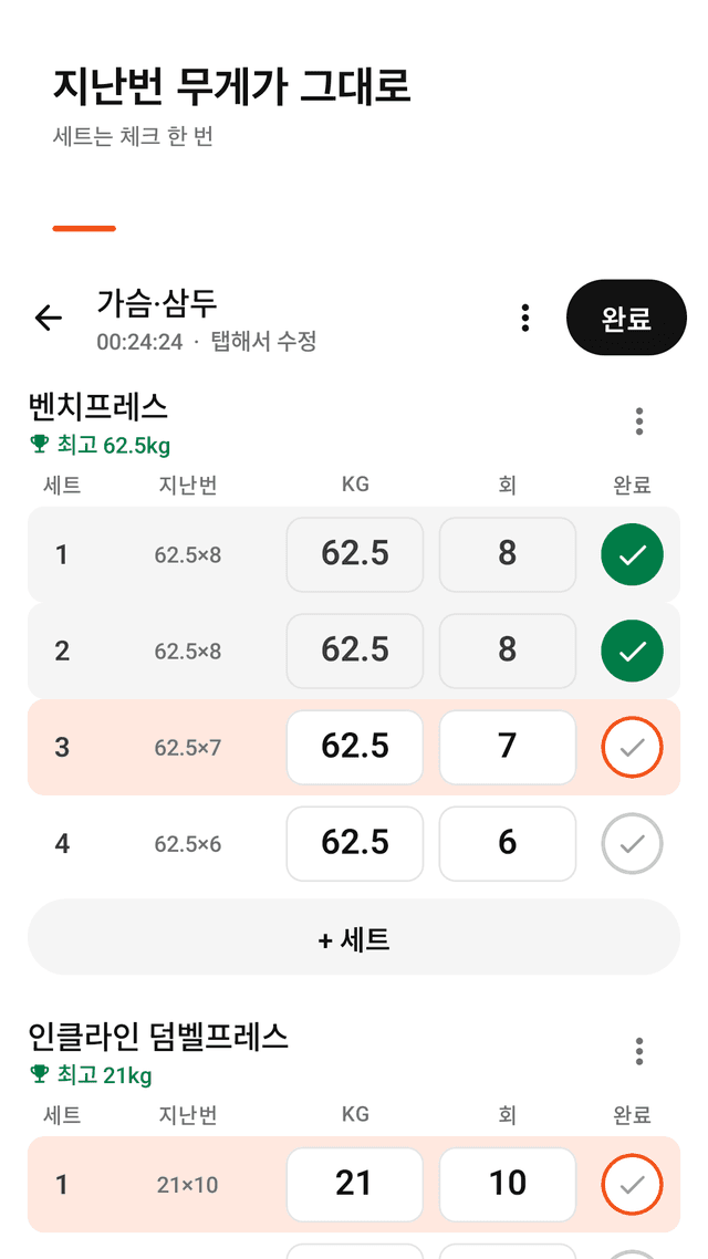 Repsheet screenshot