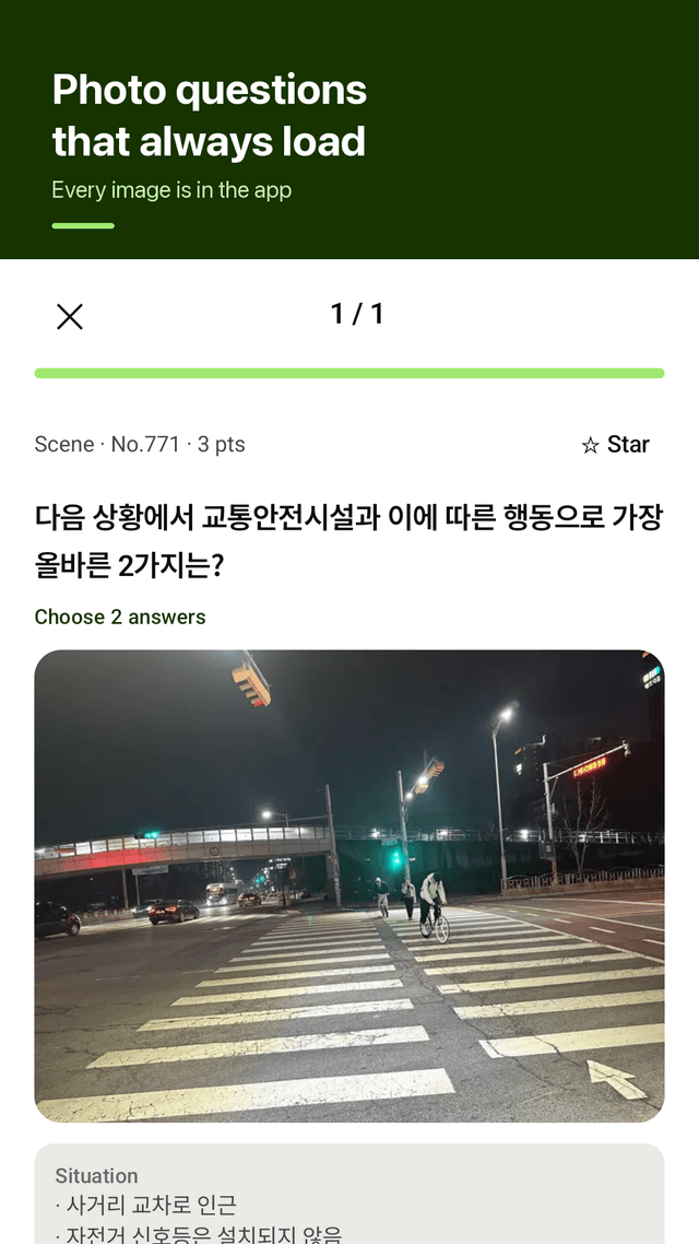 Roadpass screenshot