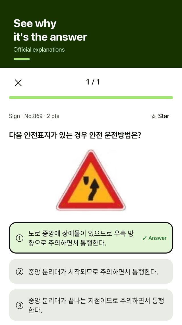 Roadpass screenshot