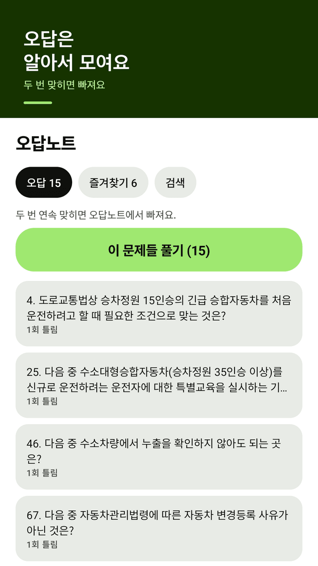 Roadpass screenshot