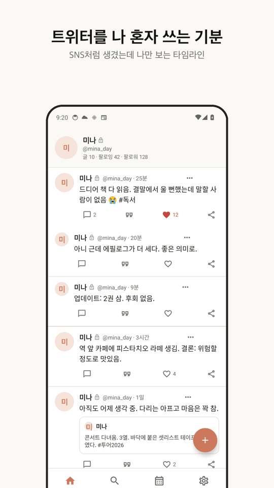 Sololine screenshot