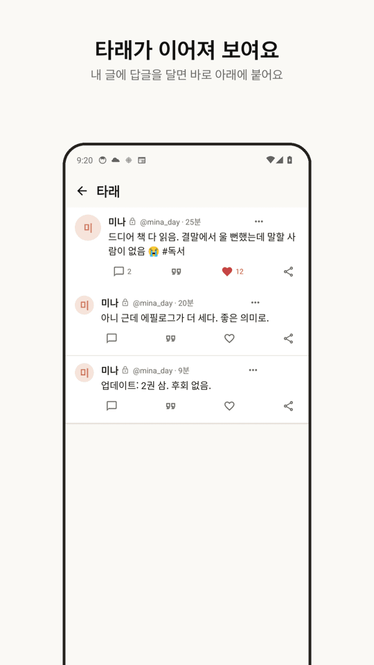 Sololine screenshot
